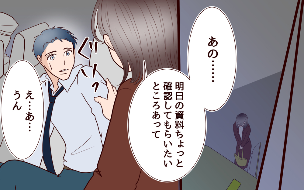 「あ…ヤバい」妻から得られない癒しを与えてくれる後輩に惹かれる夫【私たち…仮面夫婦です Vol.17】