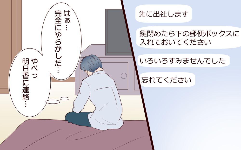 癒しをくれる後輩とのよからぬ関係…妻への裏切りに足を踏み入れる夫【私たち…仮面夫婦です Vol.18】