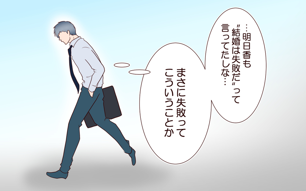 癒しをくれる後輩とのよからぬ関係…妻への裏切りに足を踏み入れる夫【私たち…仮面夫婦です Vol.18】