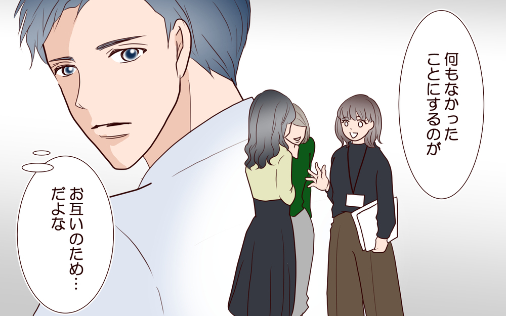 癒しをくれる後輩とのよからぬ関係…妻への裏切りに足を踏み入れる夫【私たち…仮面夫婦です Vol.18】