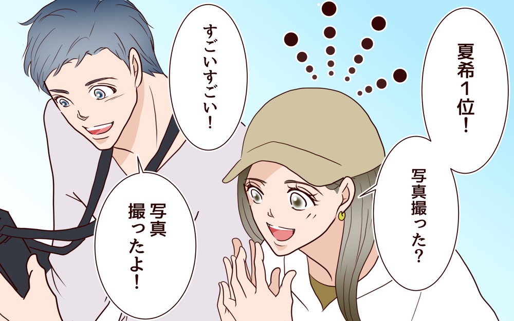 仮面夫婦を続けたまま娘は小学生に…理想の家族と噂されているけれど【私たち…仮面夫婦です Vol.19】