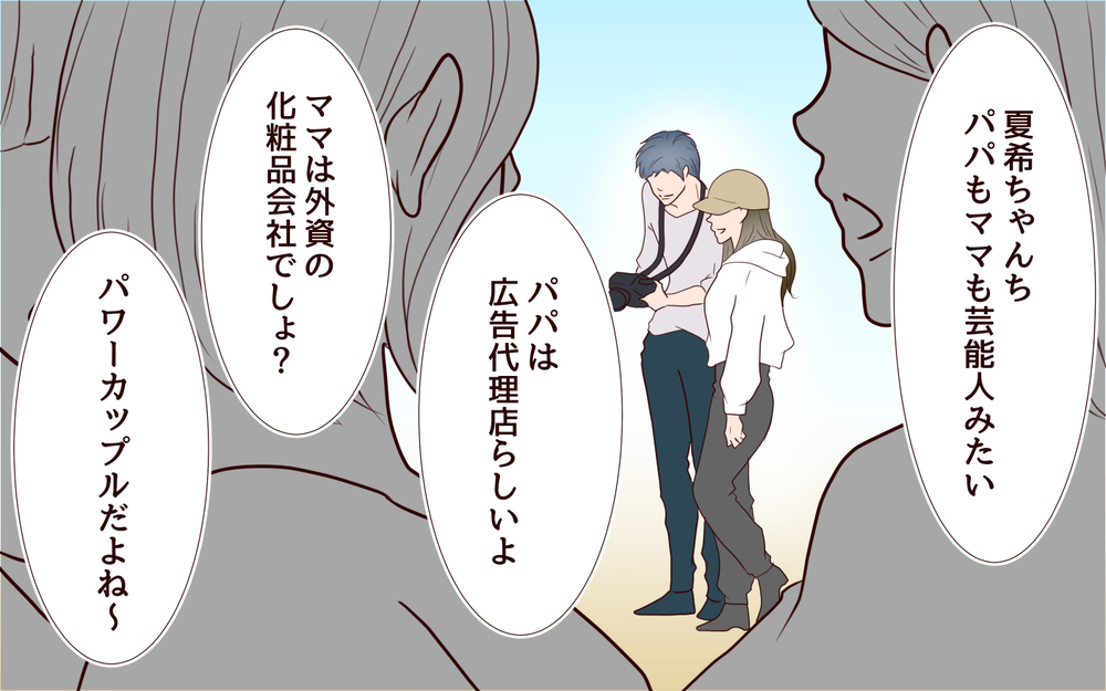 仮面夫婦を続けたまま娘は小学生に…理想の家族と噂されているけれど【私たち…仮面夫婦です Vol.19】