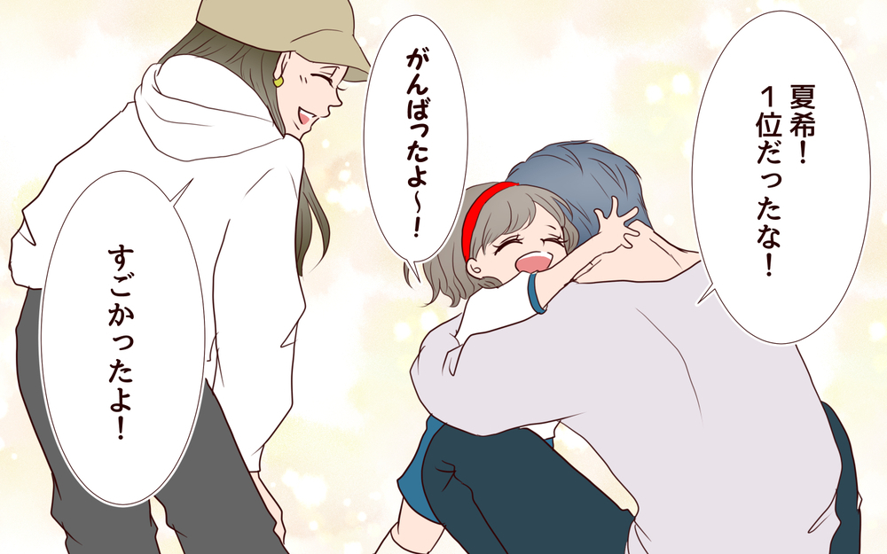 仮面夫婦を続けたまま娘は小学生に…理想の家族と噂されているけれど【私たち…仮面夫婦です Vol.19】