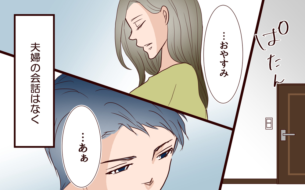 仮面夫婦を続けたまま娘は小学生に…理想の家族と噂されているけれど【私たち…仮面夫婦です Vol.19】