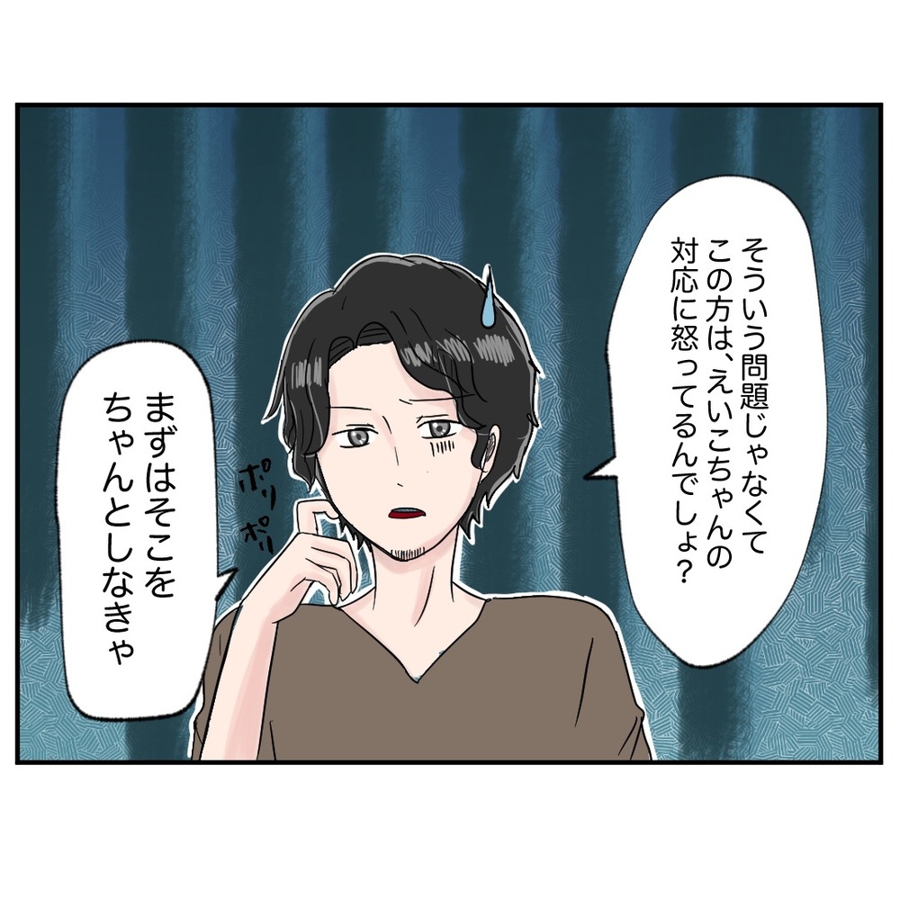 オーナーからの注意にも逆ギレ！ 誰にも止められないモンスター同僚【クレームを押し付ける同僚と戦った話 Vol.6】