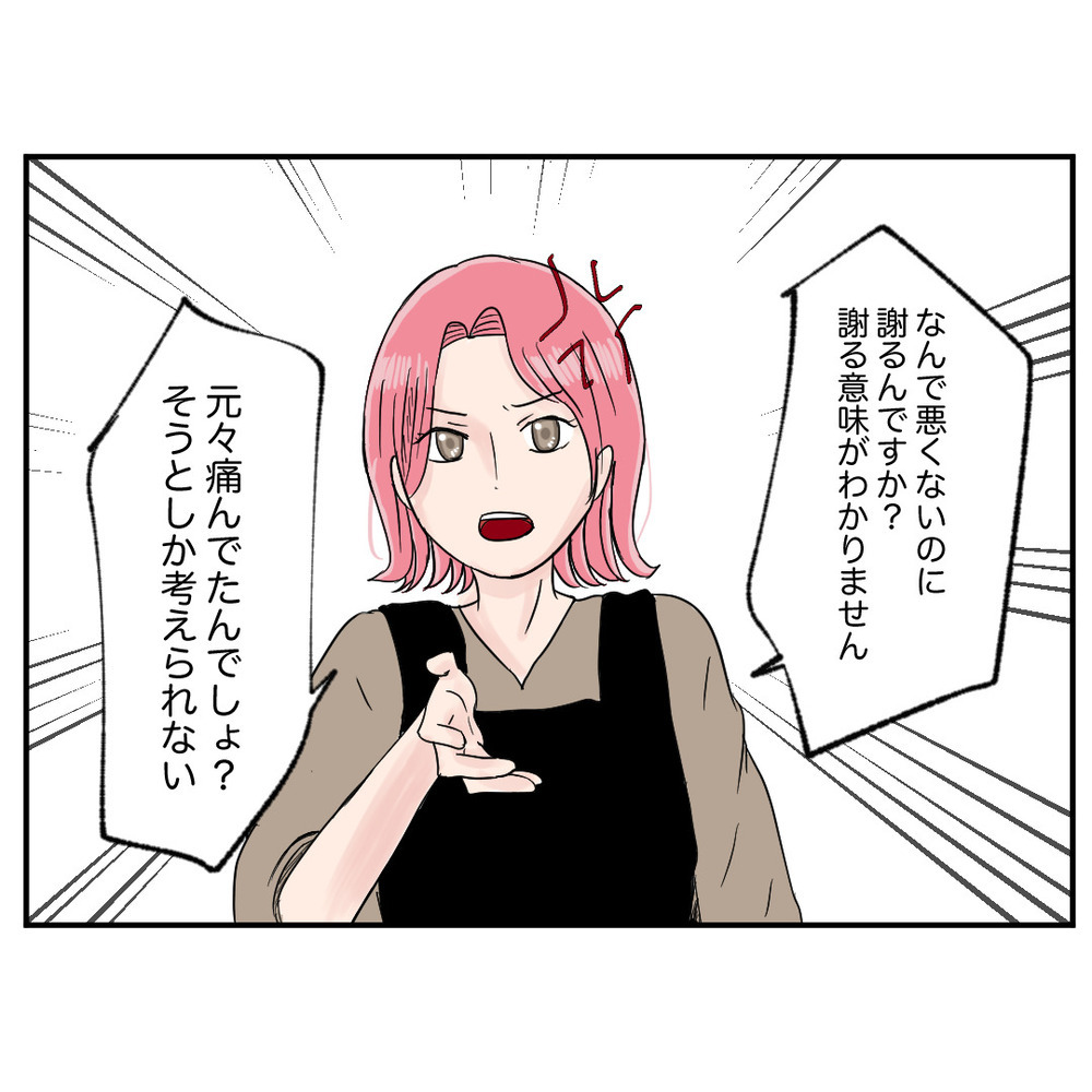 オーナーからの注意にも逆ギレ！ 誰にも止められないモンスター同僚【クレームを押し付ける同僚と戦った話 Vol.6】