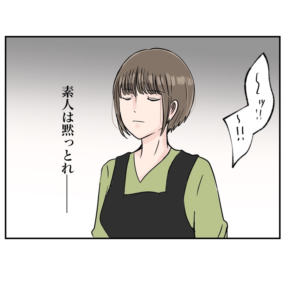 オーナーからの注意にも逆ギレ！ 誰にも止められないモンスター同僚【クレームを押し付ける同僚と戦った話 Vol.6】