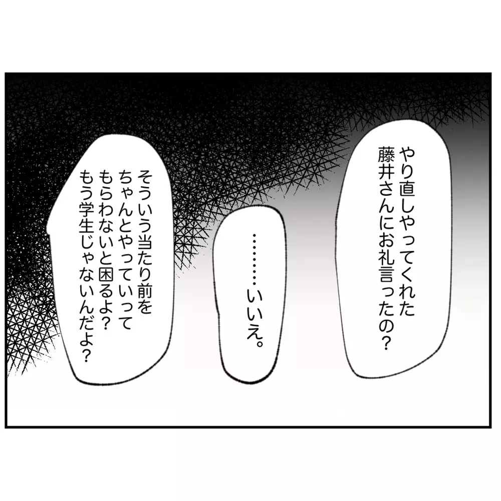 オーナーからの注意にも逆ギレ！ 誰にも止められないモンスター同僚【クレームを押し付ける同僚と戦った話 Vol.6】