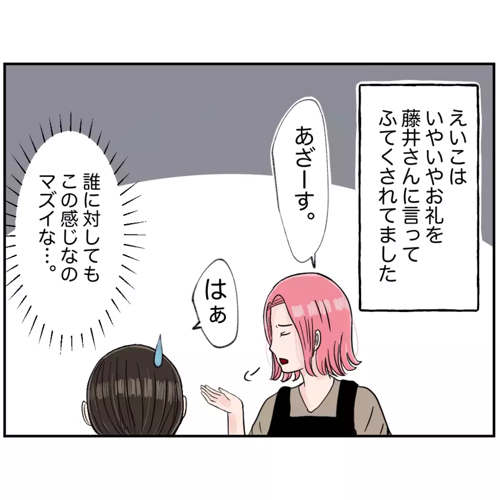 オーナーからの注意にも逆ギレ！ 誰にも止められないモンスター同僚【クレームを押し付ける同僚と戦った話 Vol.6】