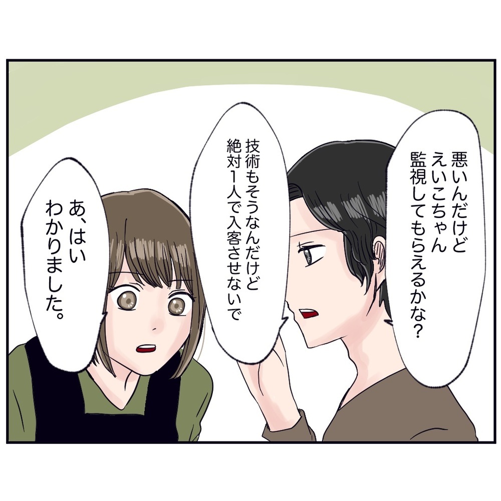 オーナーからの注意にも逆ギレ！ 誰にも止められないモンスター同僚【クレームを押し付ける同僚と戦った話 Vol.6】