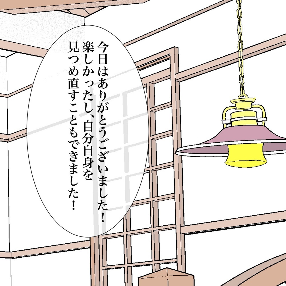 「惚れたら困るから！」お互いの良き出会いを願い別れ…　次のお相手は？【バツイチ子持ち、再婚活はいばらの道…!? Vol.12】