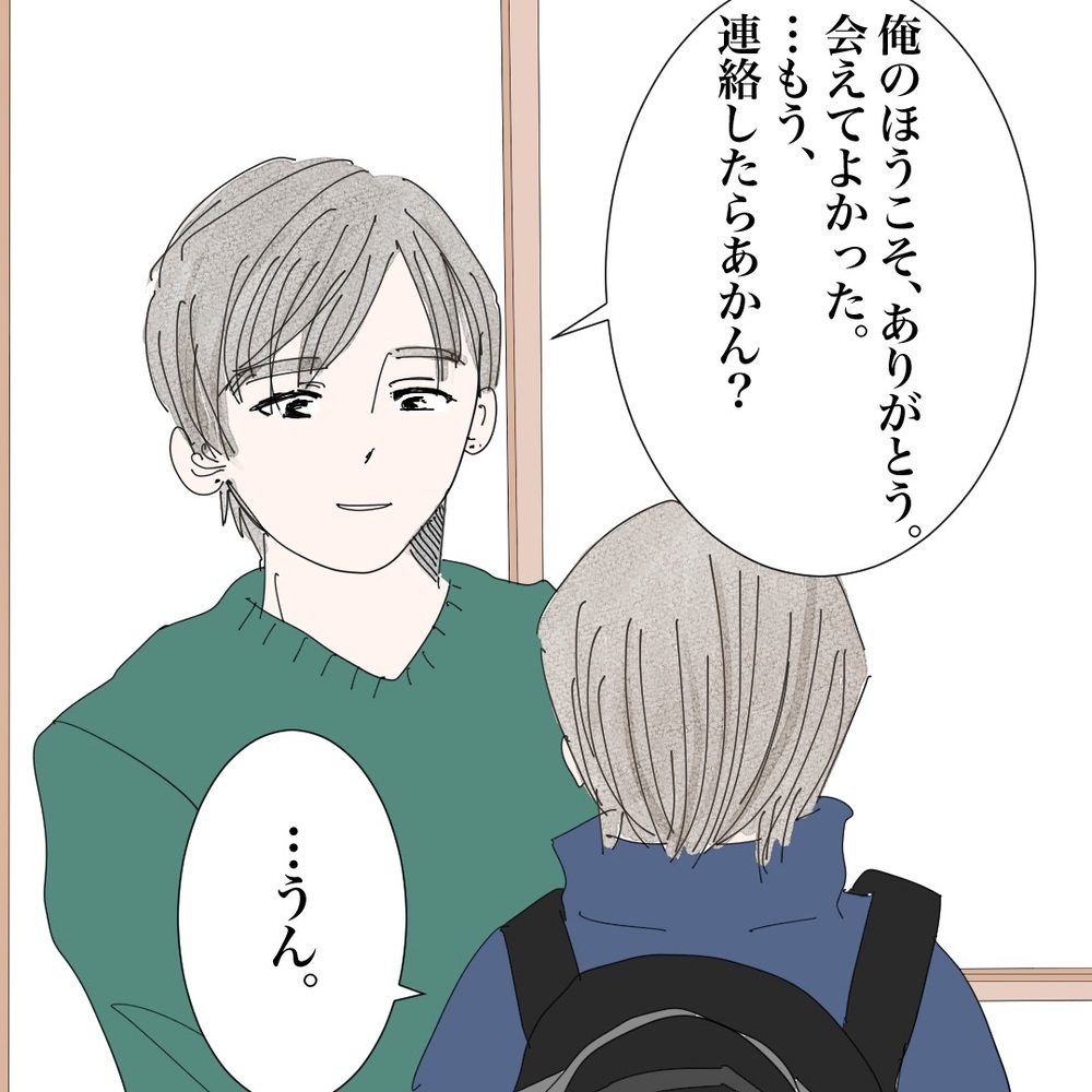 「惚れたら困るから！」お互いの良き出会いを願い別れ…　次のお相手は？【バツイチ子持ち、再婚活はいばらの道…!? Vol.12】
