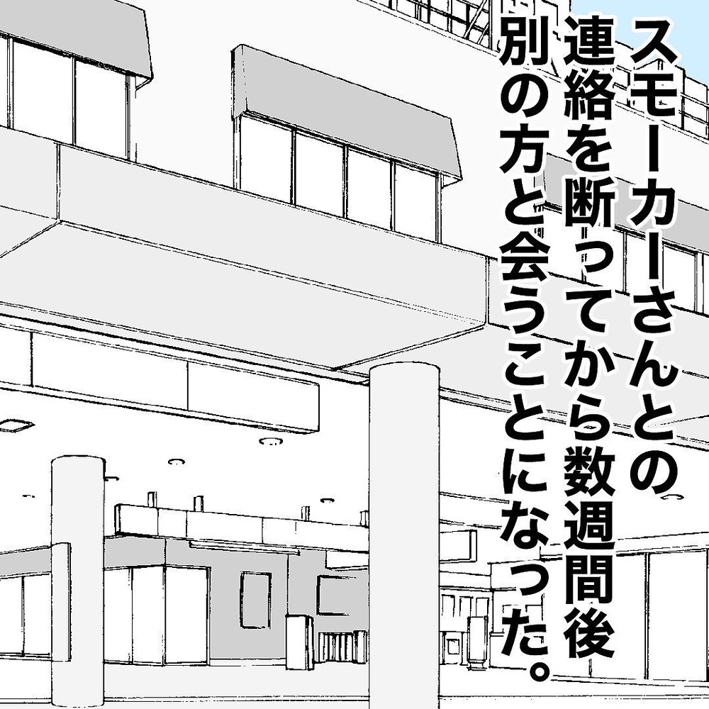「惚れたら困るから！」お互いの良き出会いを願い別れ…　次のお相手は？【バツイチ子持ち、再婚活はいばらの道…!? Vol.12】