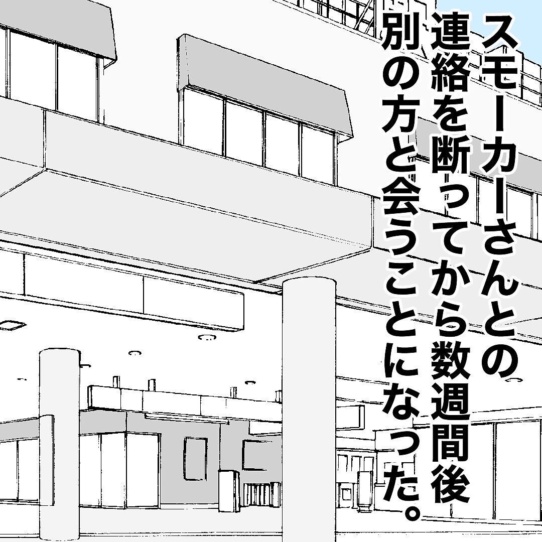 「惚れたら困るから！」お互いの良き出会いを願い別れ…　次のお相手は？【バツイチ子持ち、再婚活はいばらの道…!? Vol.12】