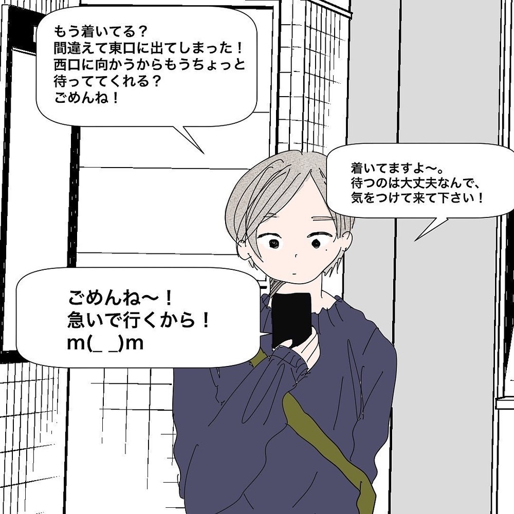 「惚れたら困るから！」お互いの良き出会いを願い別れ…　次のお相手は？【バツイチ子持ち、再婚活はいばらの道…!? Vol.12】