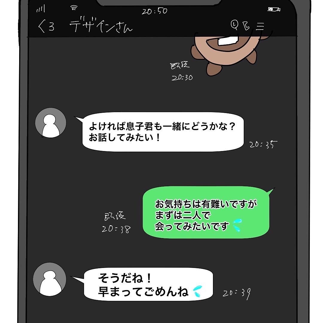 「惚れたら困るから！」お互いの良き出会いを願い別れ…　次のお相手は？【バツイチ子持ち、再婚活はいばらの道…!? Vol.12】