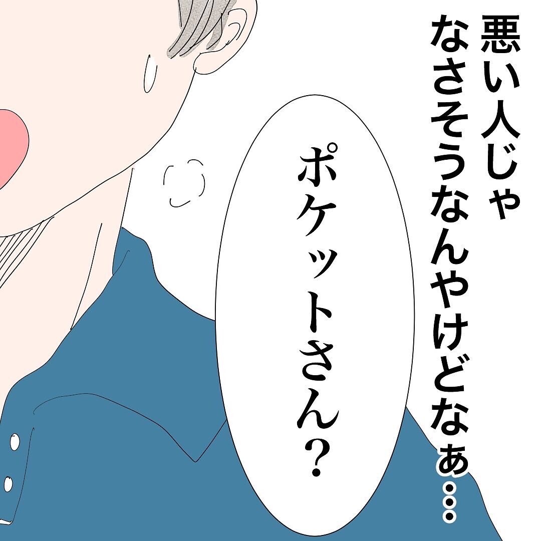 「惚れたら困るから！」お互いの良き出会いを願い別れ…　次のお相手は？【バツイチ子持ち、再婚活はいばらの道…!? Vol.12】