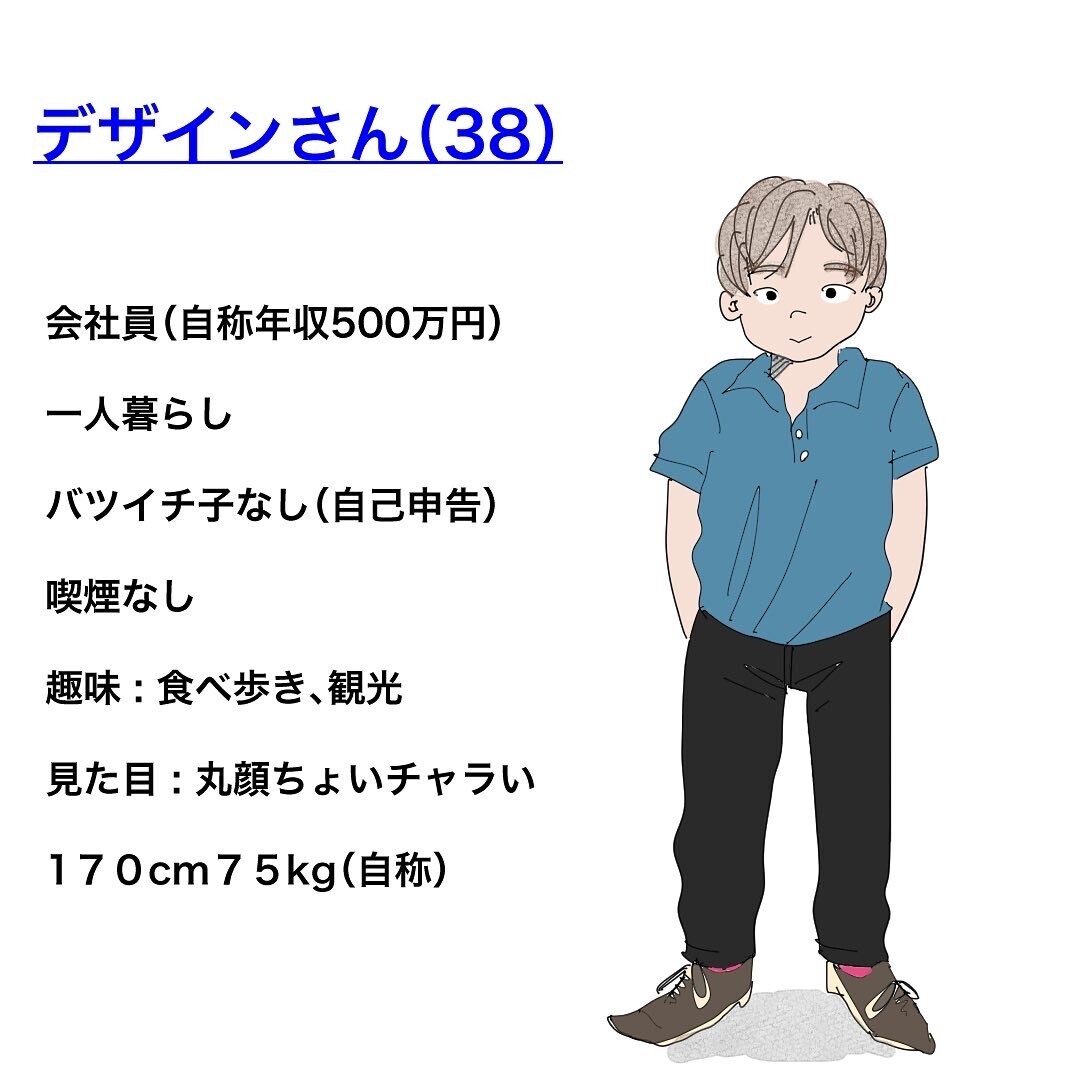 「惚れたら困るから！」お互いの良き出会いを願い別れ…　次のお相手は？【バツイチ子持ち、再婚活はいばらの道…!? Vol.12】