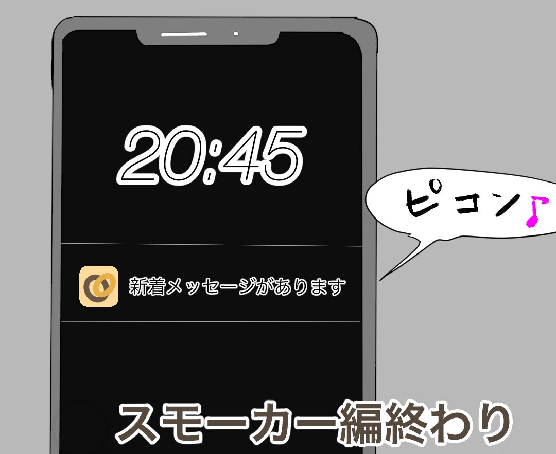 「惚れたら困るから！」お互いの良き出会いを願い別れ…　次のお相手は？【バツイチ子持ち、再婚活はいばらの道…!? Vol.12】