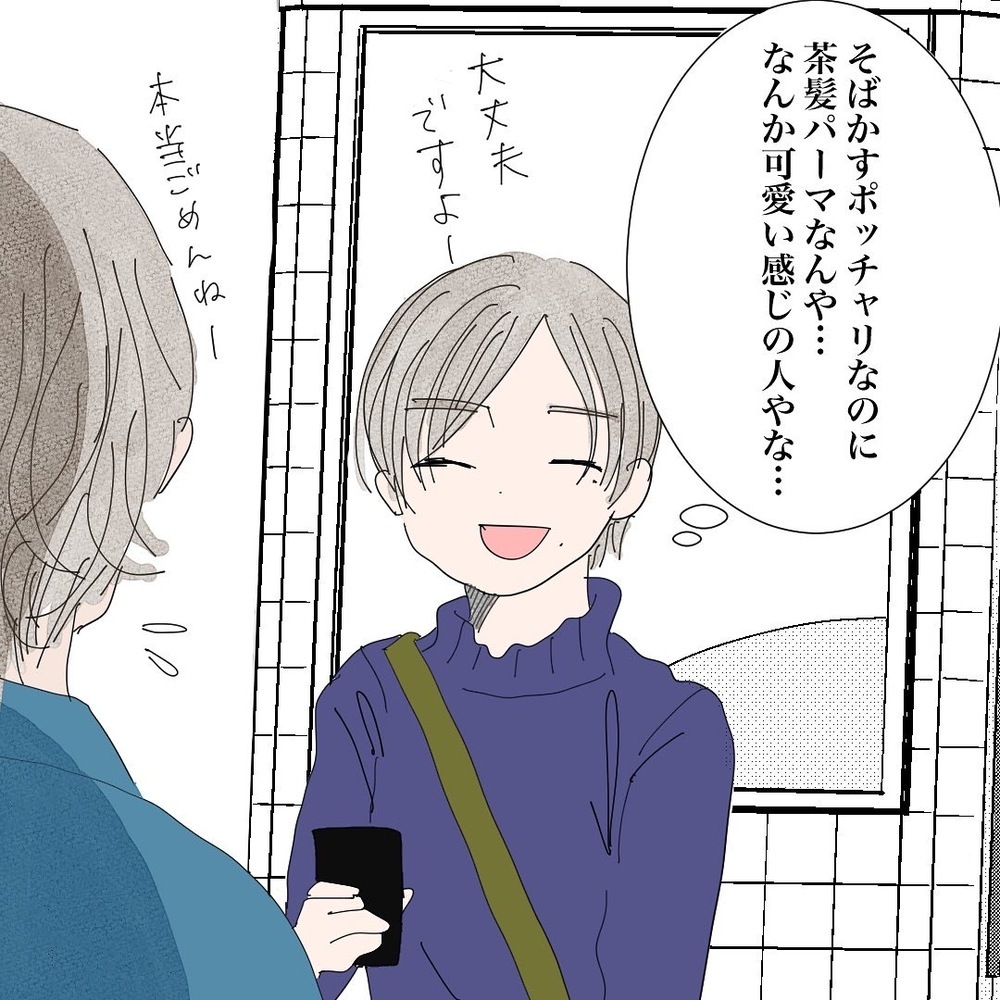 これはかなりの優良物件？ バツイチで子ども好き…そして仕事はデザイナー！【バツイチ子持ち、再婚活はいばらの道…!? Vol.13】