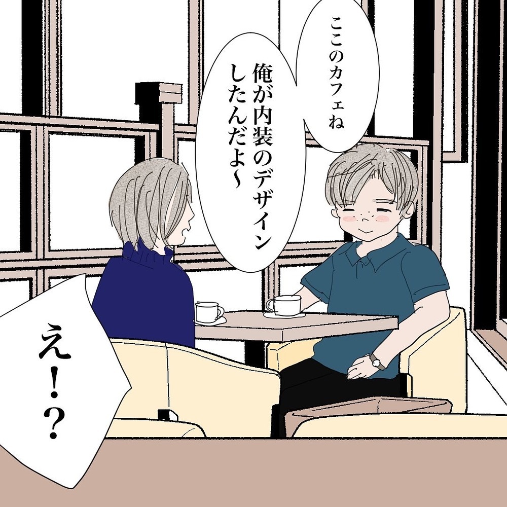 これはかなりの優良物件？ バツイチで子ども好き…そして仕事はデザイナー！【バツイチ子持ち、再婚活はいばらの道…!? Vol.13】