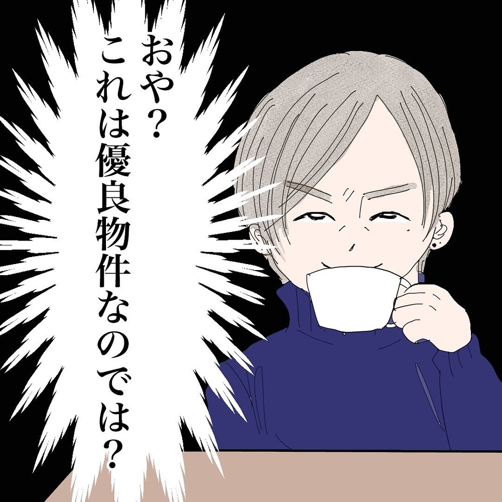 これはかなりの優良物件？ バツイチで子ども好き…そして仕事はデザイナー！【バツイチ子持ち、再婚活はいばらの道…!? Vol.13】