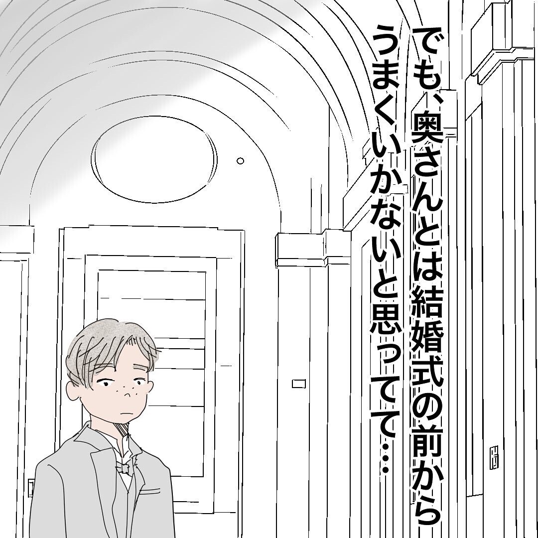 これはかなりの優良物件？ バツイチで子ども好き…そして仕事はデザイナー！【バツイチ子持ち、再婚活はいばらの道…!? Vol.13】