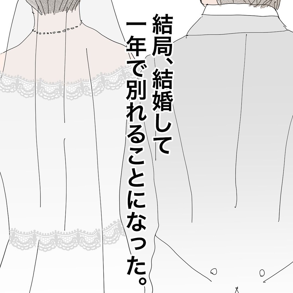 これはかなりの優良物件？ バツイチで子ども好き…そして仕事はデザイナー！【バツイチ子持ち、再婚活はいばらの道…!? Vol.13】