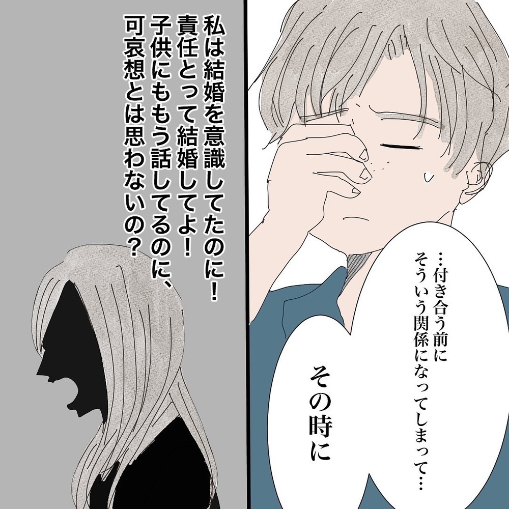 これはかなりの優良物件？ バツイチで子ども好き…そして仕事はデザイナー！【バツイチ子持ち、再婚活はいばらの道…!? Vol.13】