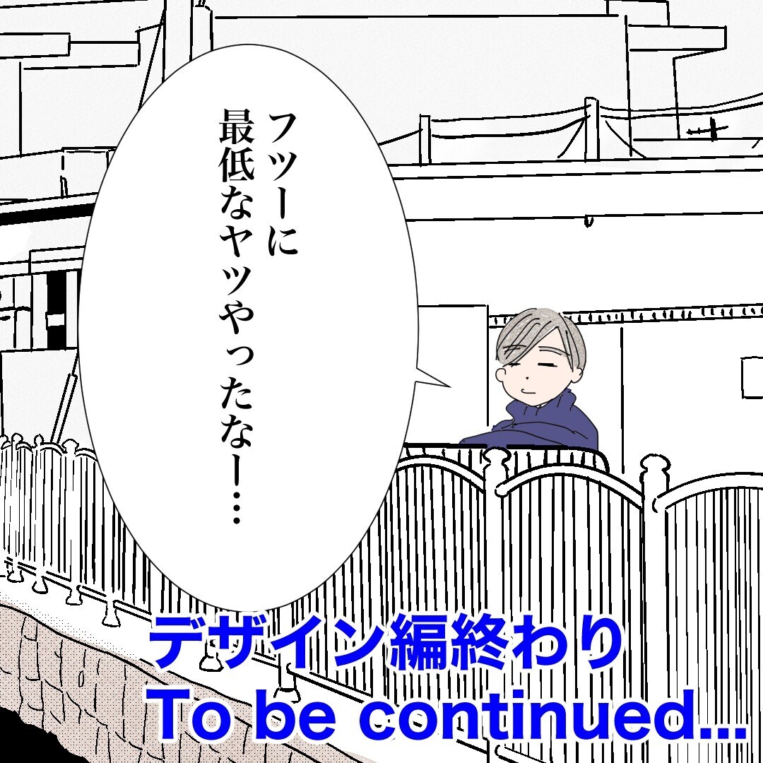 「息子を会わせなくてよかった」一見優しそうな彼の裏の顔【バツイチ子持ち、再婚活はいばらの道…!? Vol.14】