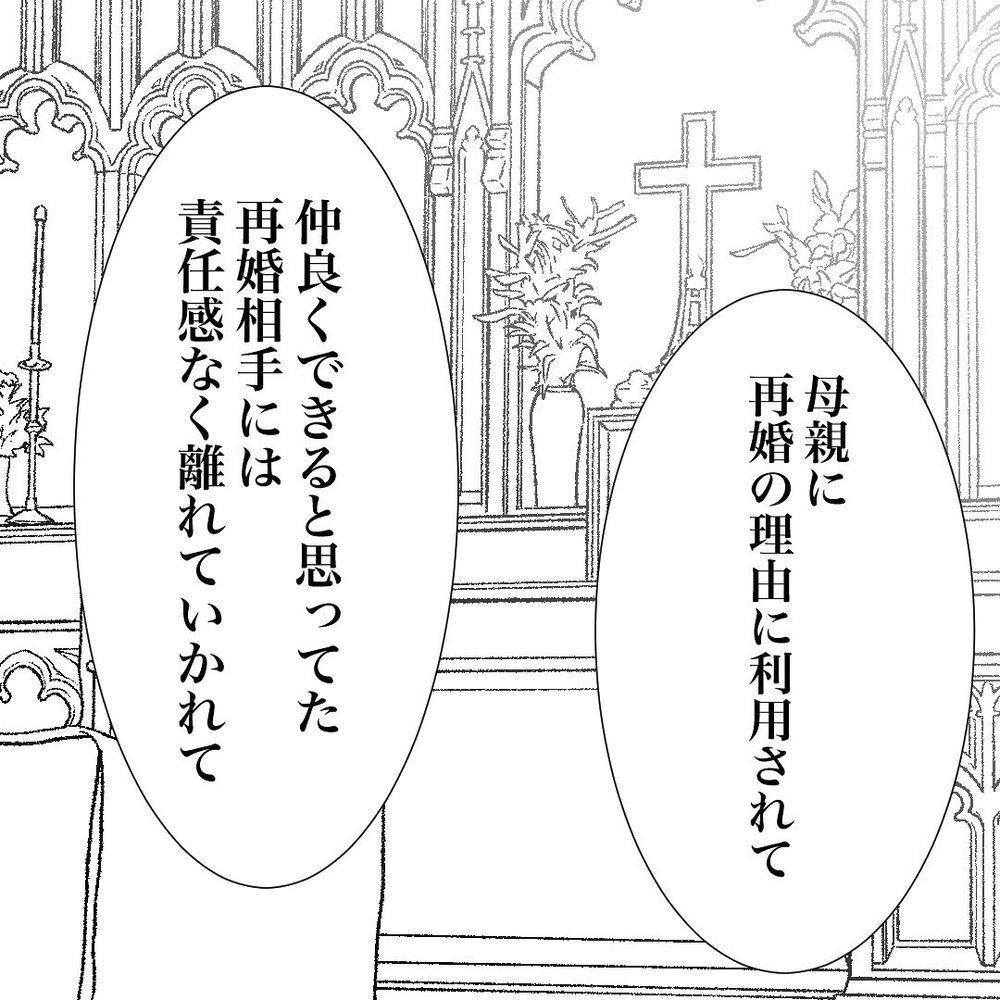 「息子を会わせなくてよかった」一見優しそうな彼の裏の顔【バツイチ子持ち、再婚活はいばらの道…!? Vol.14】