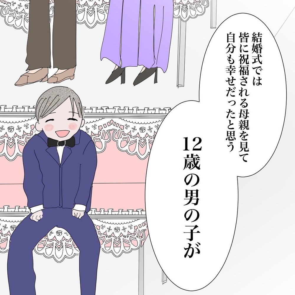 「息子を会わせなくてよかった」一見優しそうな彼の裏の顔【バツイチ子持ち、再婚活はいばらの道…!? Vol.14】