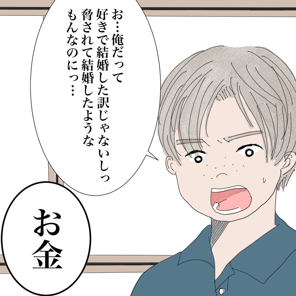 「息子を会わせなくてよかった」一見優しそうな彼の裏の顔【バツイチ子持ち、再婚活はいばらの道…!? Vol.14】