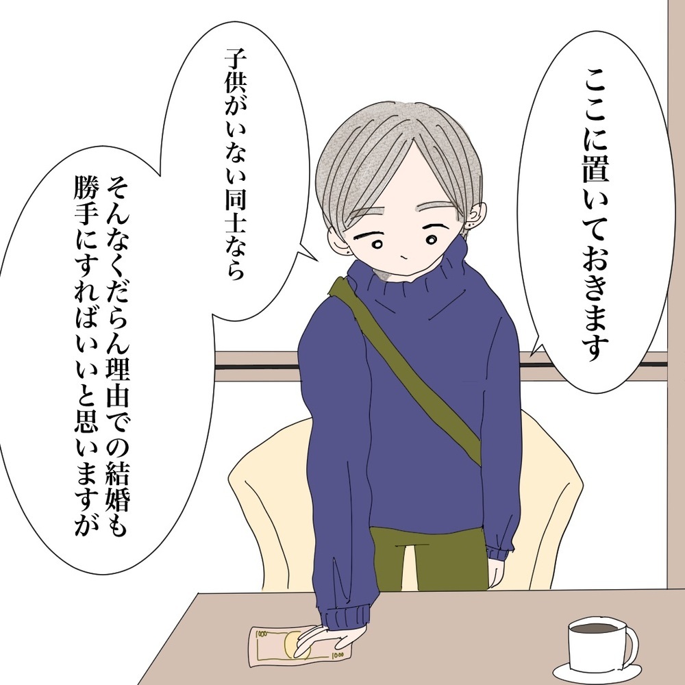 「息子を会わせなくてよかった」一見優しそうな彼の裏の顔【バツイチ子持ち、再婚活はいばらの道…!? Vol.14】