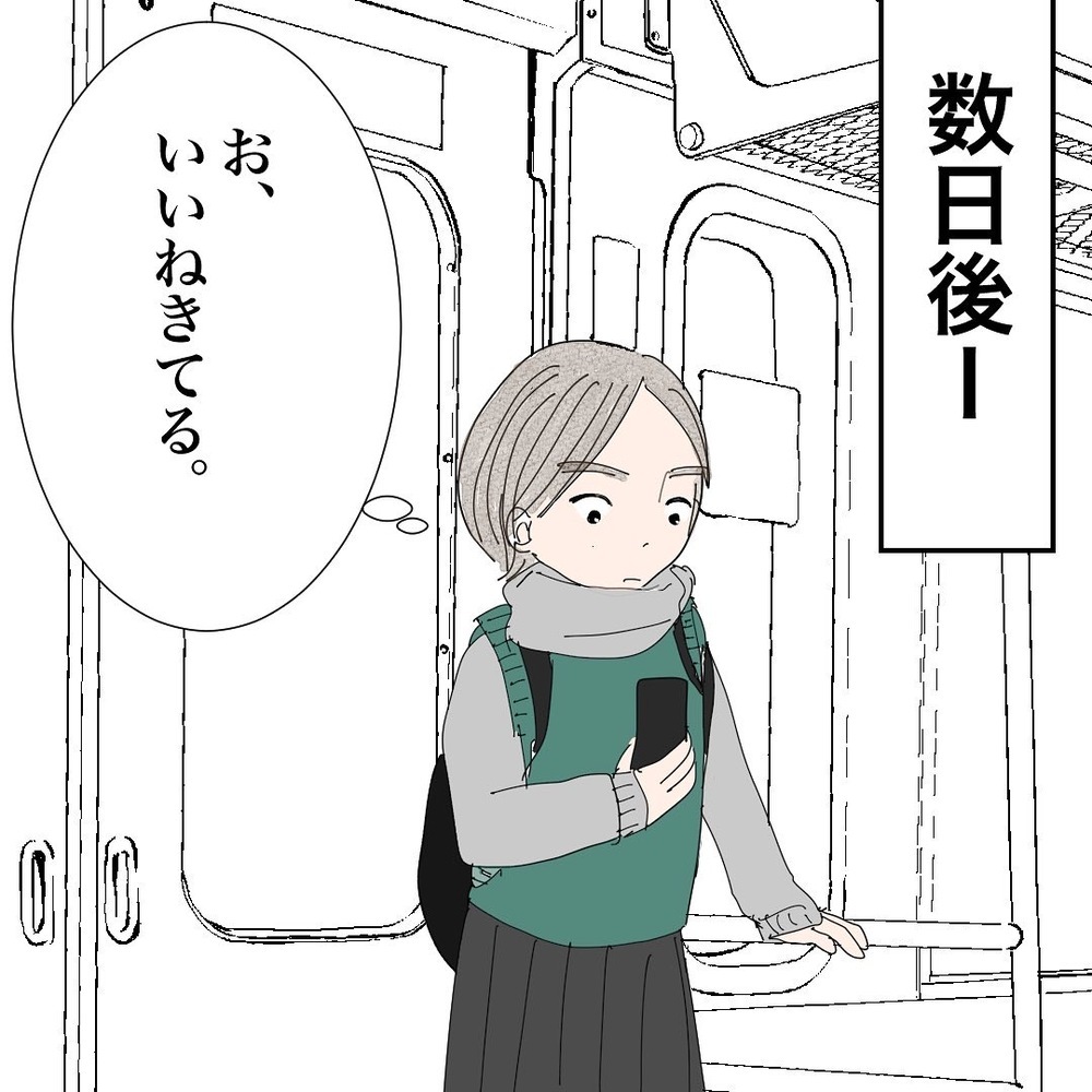 ついに結婚の歯車が回り始めた…!? 子犬系な彼に思わずキュン！【バツイチ子持ち、再婚活はいばらの道…!? Vol.15】