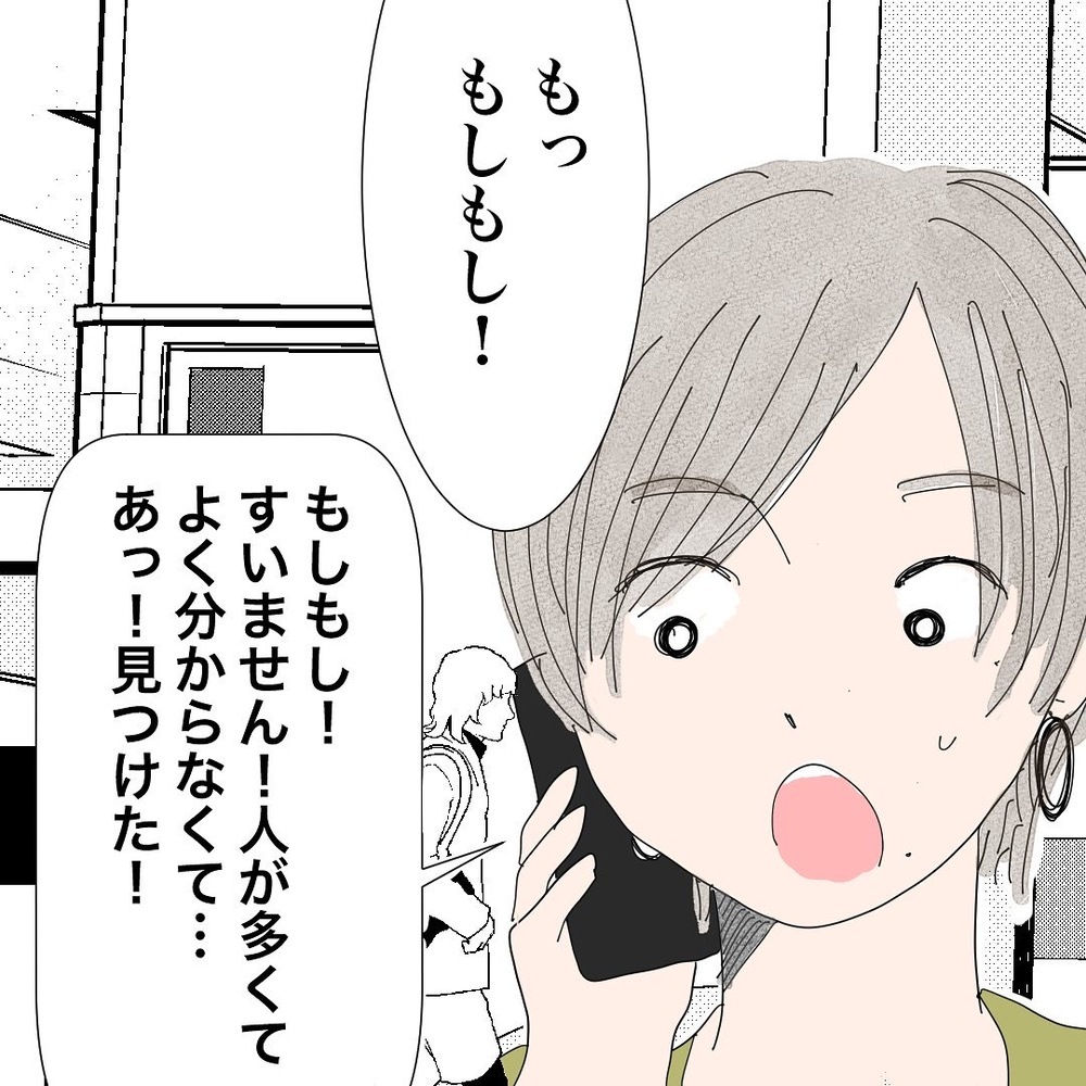 ついに結婚の歯車が回り始めた…!? 子犬系な彼に思わずキュン！【バツイチ子持ち、再婚活はいばらの道…!? Vol.15】