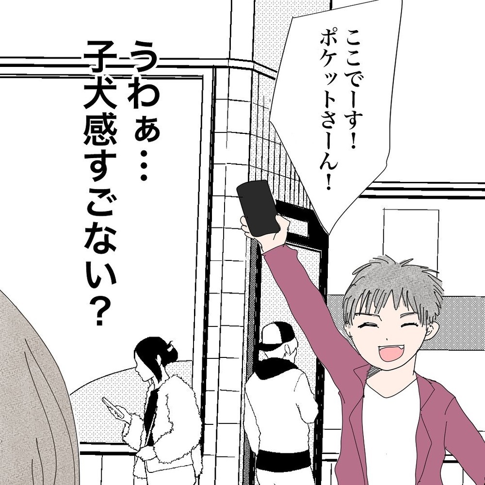 ついに結婚の歯車が回り始めた…!? 子犬系な彼に思わずキュン！【バツイチ子持ち、再婚活はいばらの道…!? Vol.15】