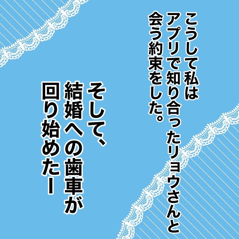 ついに結婚の歯車が回り始めた…!? 子犬系な彼に思わずキュン！【バツイチ子持ち、再婚活はいばらの道…!? Vol.15】