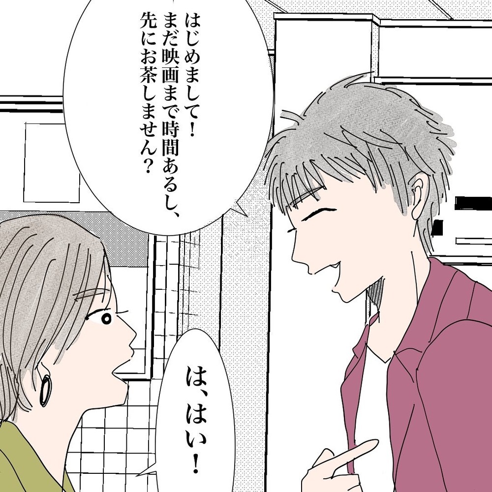 子どもになかなか会えないと嘆く彼の離婚理由とは…？【バツイチ子持ち、再婚活はいばらの道…!? Vol.16】