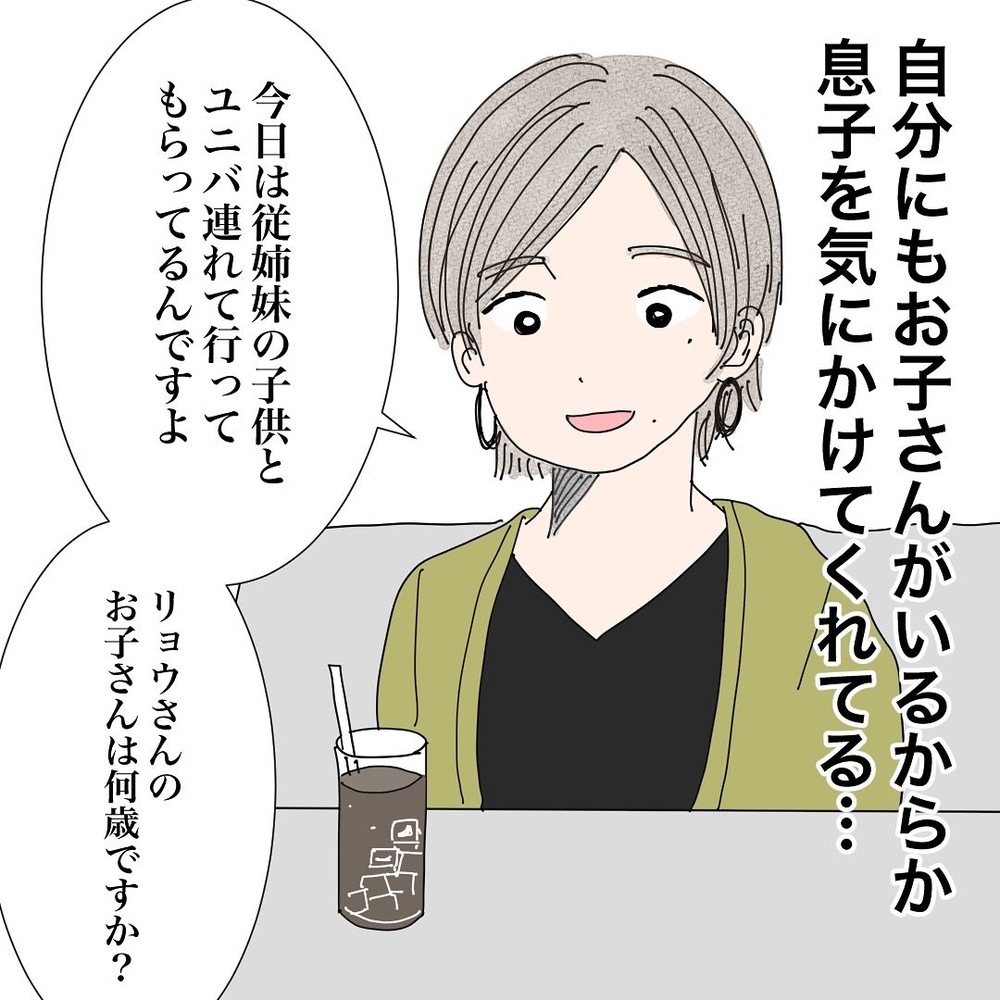 子どもになかなか会えないと嘆く彼の離婚理由とは…？【バツイチ子持ち、再婚活はいばらの道…!? Vol.16】