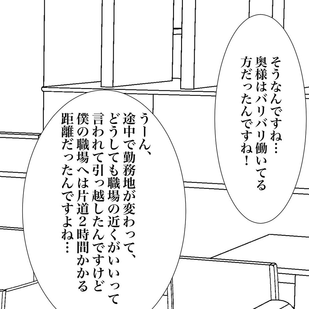 子どもになかなか会えないと嘆く彼の離婚理由とは…？【バツイチ子持ち、再婚活はいばらの道…!? Vol.16】