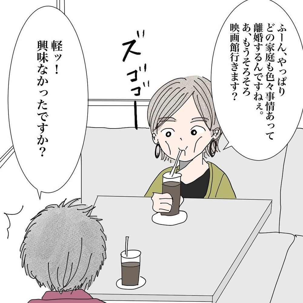 子どもになかなか会えないと嘆く彼の離婚理由とは…？【バツイチ子持ち、再婚活はいばらの道…!? Vol.16】