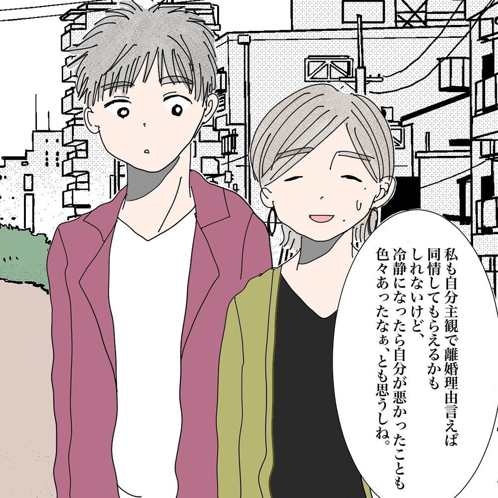 子どもになかなか会えないと嘆く彼の離婚理由とは…？【バツイチ子持ち、再婚活はいばらの道…!? Vol.16】