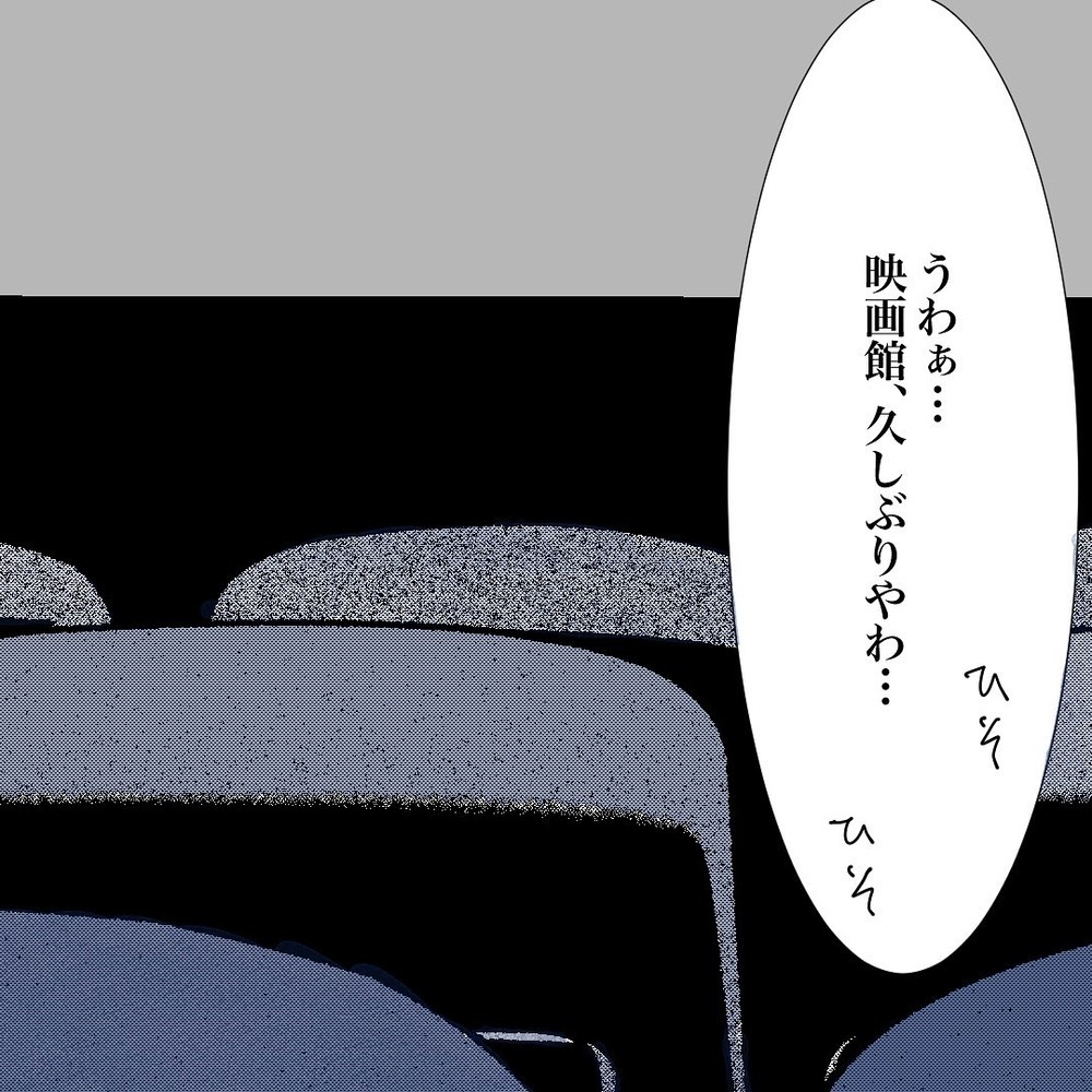 子どもになかなか会えないと嘆く彼の離婚理由とは…？【バツイチ子持ち、再婚活はいばらの道…!? Vol.16】