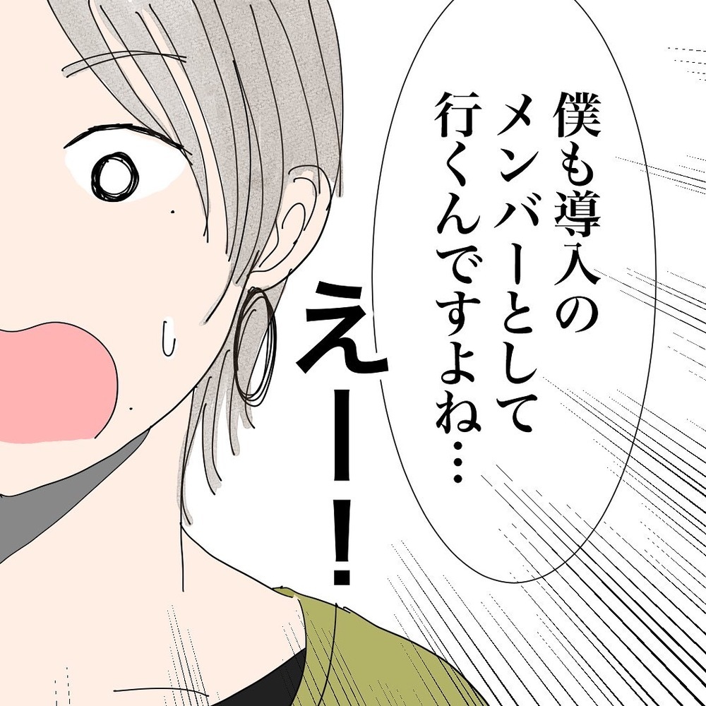 こんな偶然ってある…？ 2人にまさかの共通点が!?【バツイチ子持ち、再婚活はいばらの道…!? Vol.17】