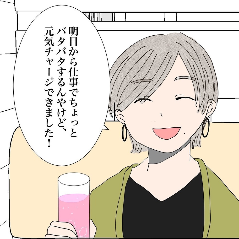 こんな偶然ってある…？ 2人にまさかの共通点が!?【バツイチ子持ち、再婚活はいばらの道…!? Vol.17】