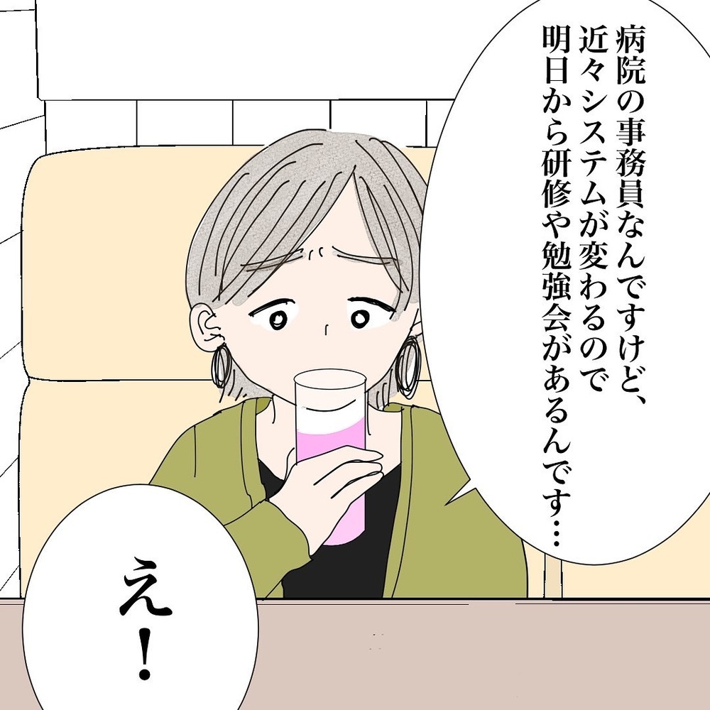 こんな偶然ってある…？ 2人にまさかの共通点が!?【バツイチ子持ち、再婚活はいばらの道…!? Vol.17】