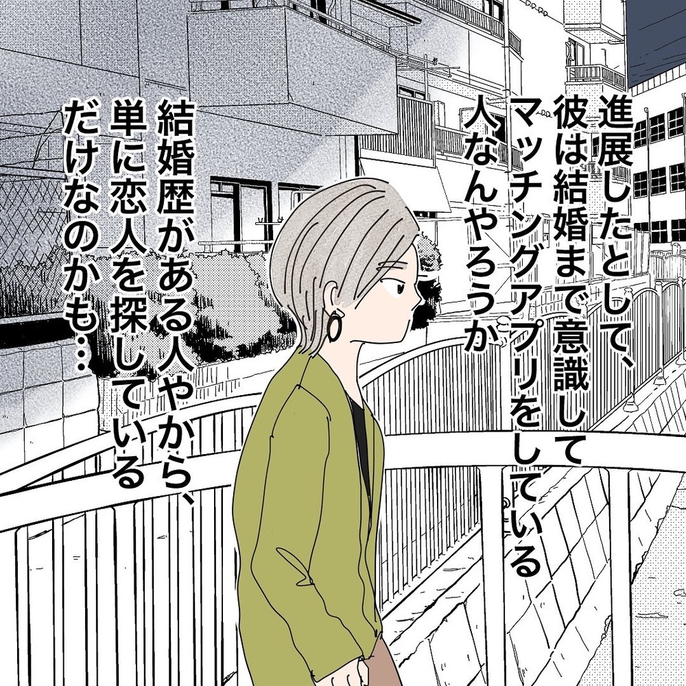 バツイチ子持ち同士の恋愛・結婚は難しい？ 養育費や面会など不安は尽きなくて…【バツイチ子持ち、再婚活はいばらの道…!? Vol.18】
