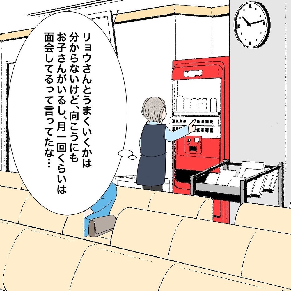バツイチ子持ち同士の恋愛・結婚は難しい？ 養育費や面会など不安は尽きなくて…【バツイチ子持ち、再婚活はいばらの道…!? Vol.18】