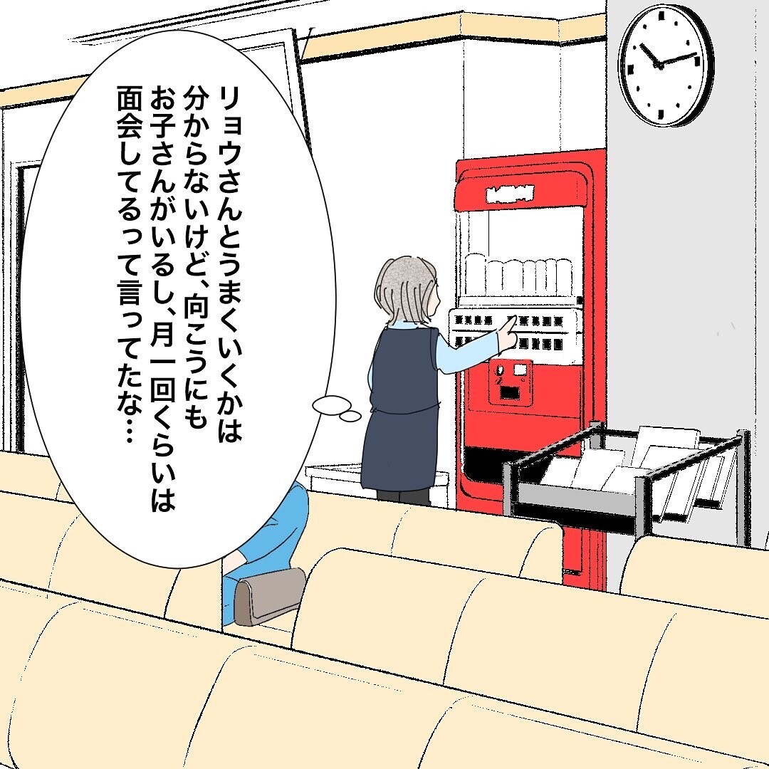 バツイチ子持ち同士の恋愛・結婚は難しい？ 養育費や面会など不安は尽きなくて…【バツイチ子持ち、再婚活はいばらの道…!? Vol.18】